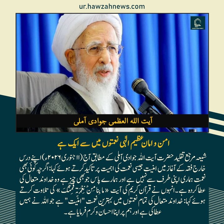 حوزہ/ حوزہ نیوز ایجنسی کی خبریں ایک نظر میں (تاریخ  11جنوری 2025)