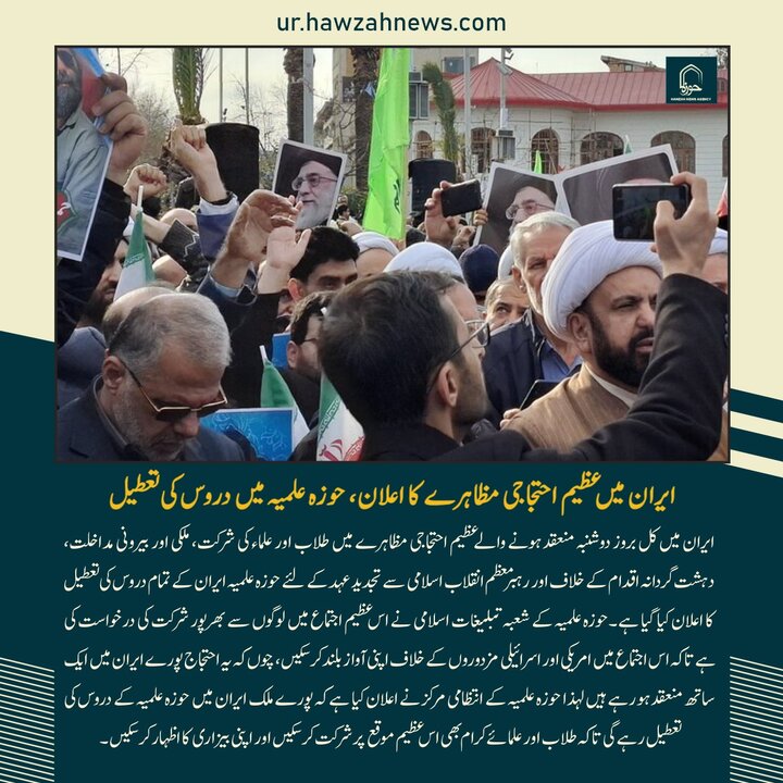 حوزہ/ حوزہ نیوز ایجنسی کی خبریں ایک نظر میں (تاریخ  11جنوری 2025)