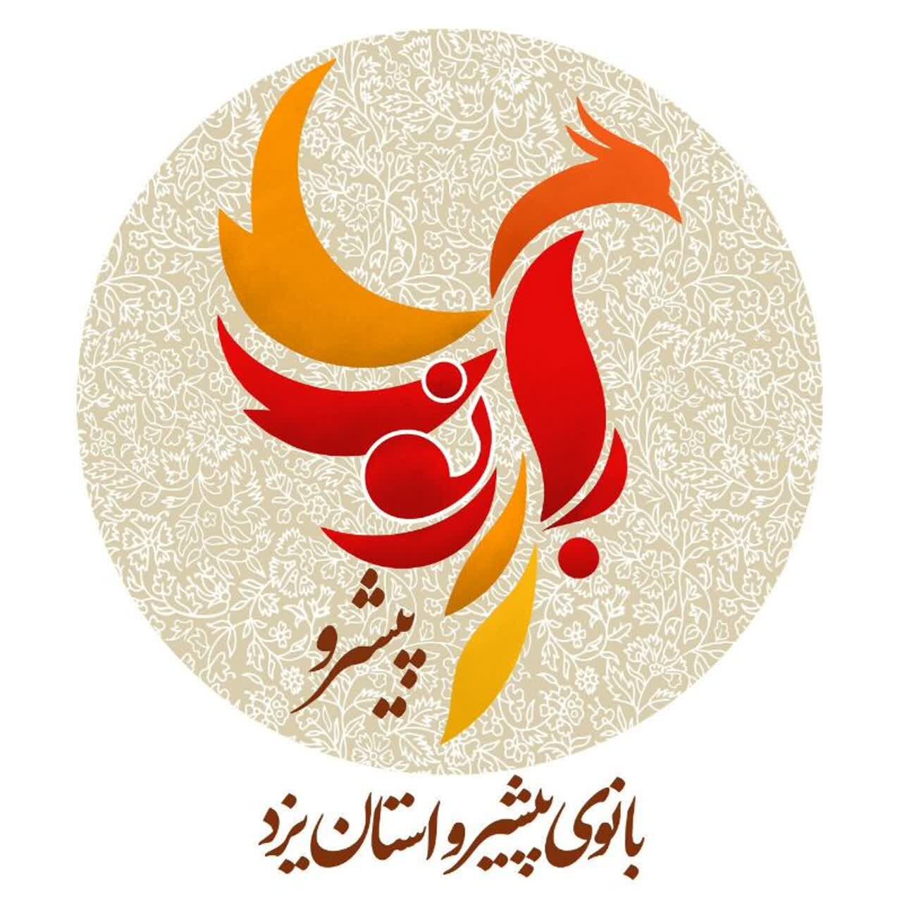 دعوت شورای راهبری بانوان تبلیغات اسلامی به اجتماع خانوادگی امروز یزد