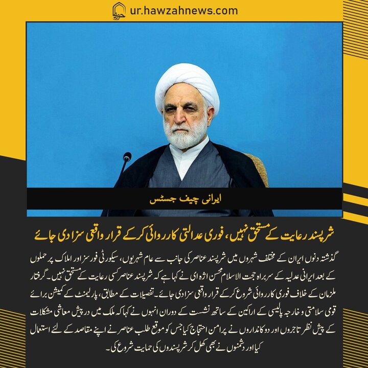 حوزہ/ حوزہ نیوز ایجنسی کی خبریں ایک نظر میں (تاریخ  12جنوری 2025)