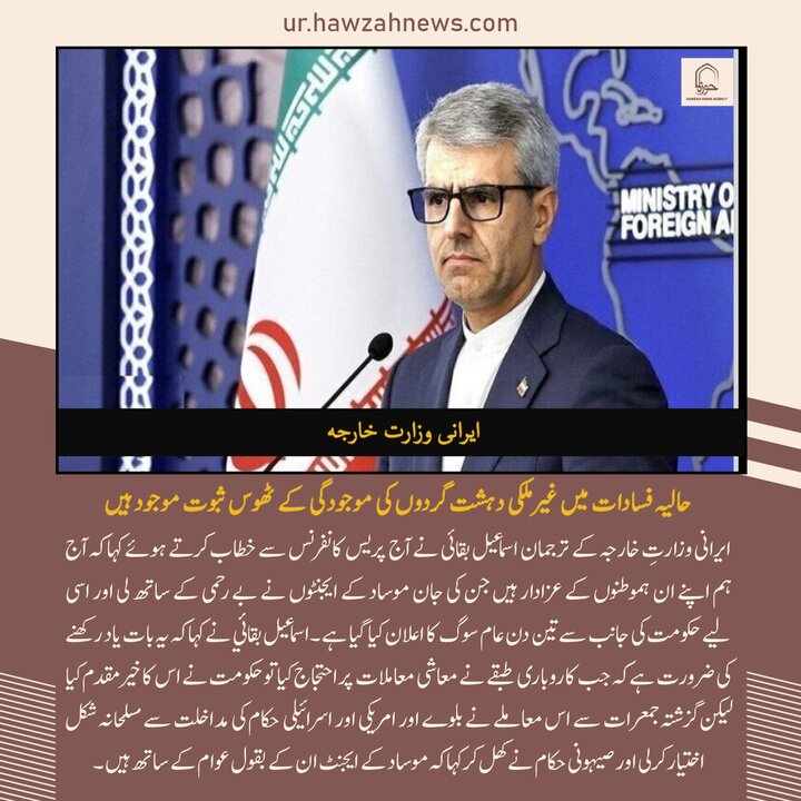 حوزہ/ حوزہ نیوز ایجنسی کی خبریں ایک نظر میں (تاریخ  12جنوری 2025)