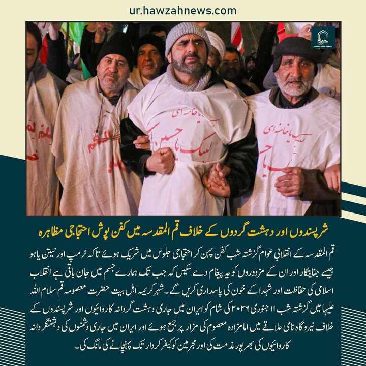 حوزہ/ حوزہ نیوز ایجنسی کی خبریں ایک نظر میں (تاریخ  12جنوری 2025)