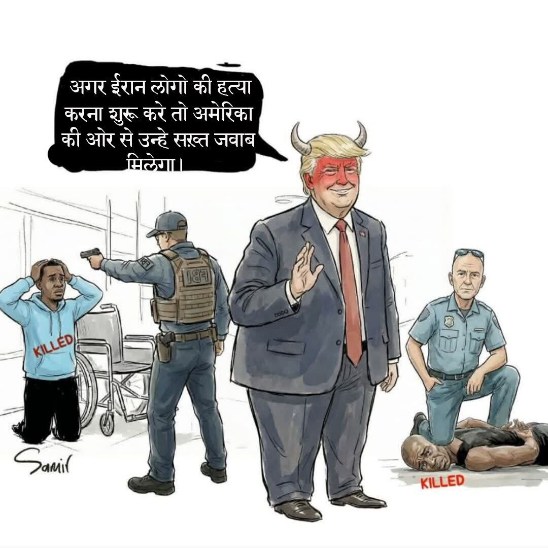 ईरान मे प्रदर्शन, अमेरिका और इजराइल सहित तकफ़ीरीयो ने इस प्रदर्शन को क्यो बढ़ा चढ़ा कर पेश किया?