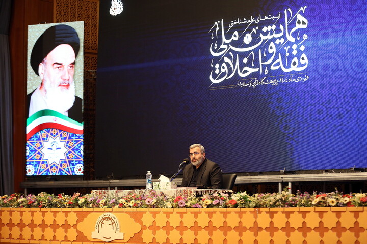 تصاویر/ همایش ملی فقه و اخلاق