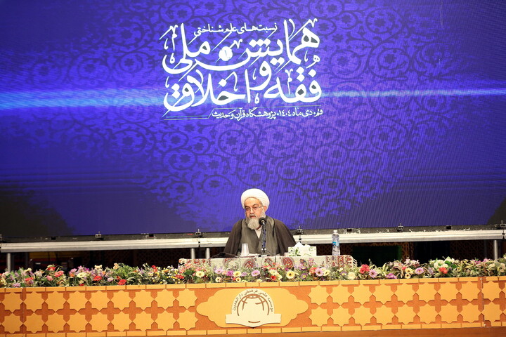 تصاویر/ همایش ملی فقه و اخلاق