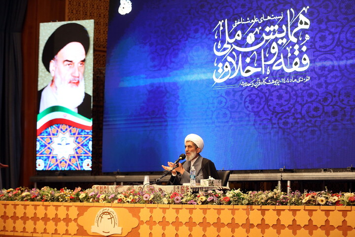 تصاویر/ همایش ملی فقه و اخلاق