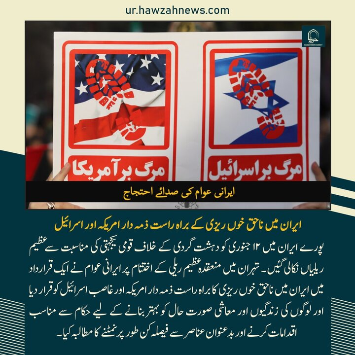 حوزہ/ حوزہ نیوز ایجنسی کی خبریں ایک نظر میں (تاریخ  13جنوری 2025)