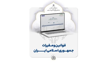 احکام شرعی | مخالفت با قوانین و مقررات دولتی