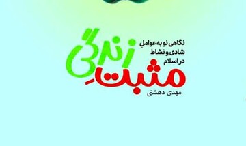 دوره رایگان سبک زندگی اسلامی ویژه خواهران