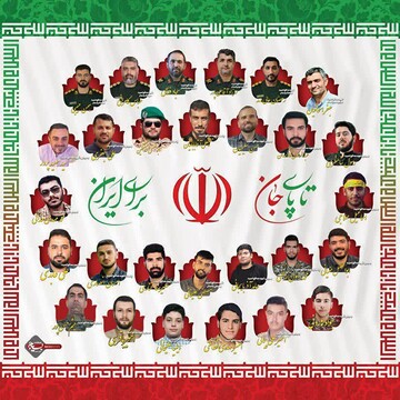 اسامی شهدای مدافع امنیت سپاه و بسیج استان اصفهان