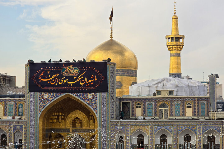 العتبة الرضوية تتشح بالسواد إحياءً لذكرى استشهاد الإمام الكاظم (عليه السلام)