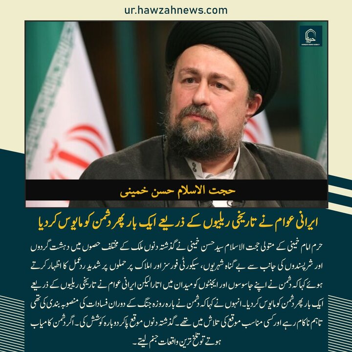 حوزہ/ حوزہ نیوز ایجنسی کی خبریں ایک نظر میں (تاریخ  14جنوری 2025)