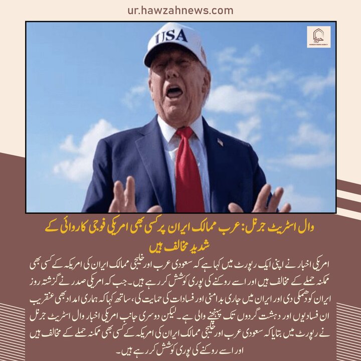 حوزہ/ حوزہ نیوز ایجنسی کی خبریں ایک نظر میں (تاریخ  14جنوری 2025)