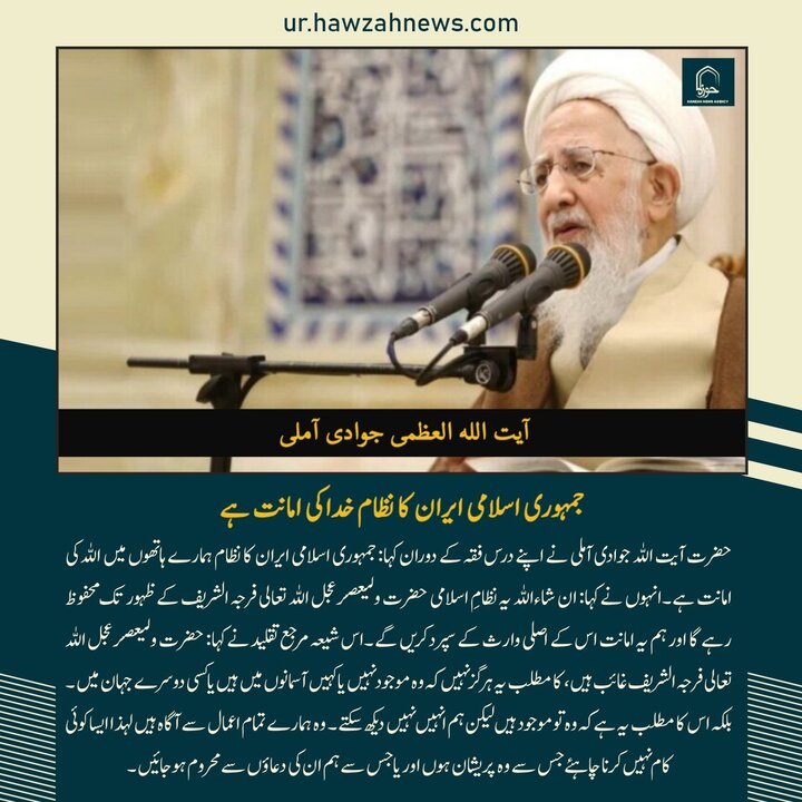 حوزہ/ حوزہ نیوز ایجنسی کی خبریں ایک نظر میں (تاریخ  14جنوری 2025)