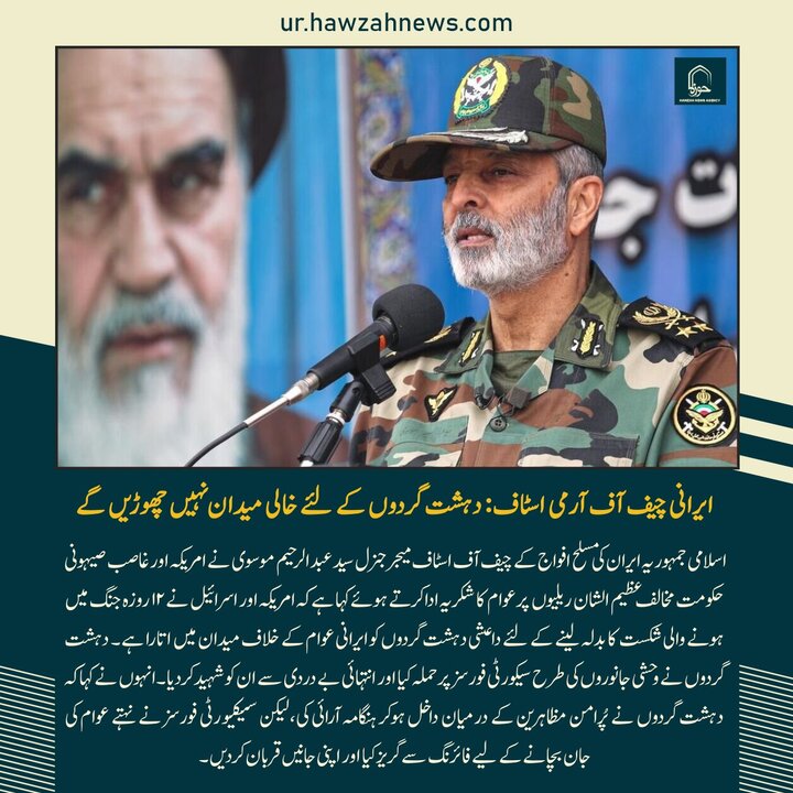 حوزہ/ حوزہ نیوز ایجنسی کی خبریں ایک نظر میں (تاریخ  14جنوری 2025)