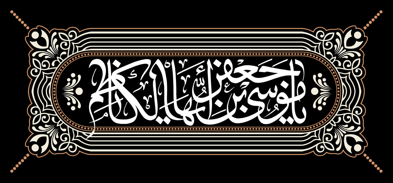 ۲ شب مجلس عزاداری شهادت امام کاظم(ع) در حرم امامزاده علی بن جعفر(ع)