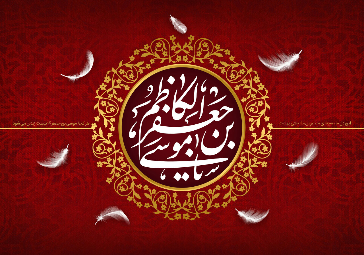 سوگواره شهادت امام هفتم در حرم امامزاده شاه سید علی(ع)