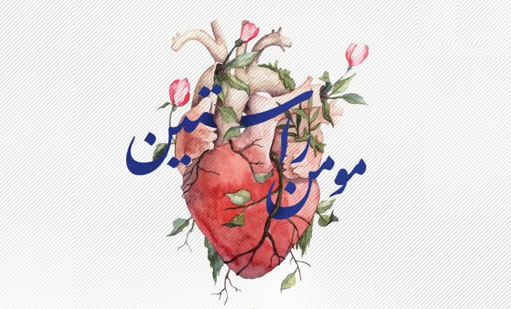 روایتی از مؤمن راستین در کلام امام کاظم(ع)