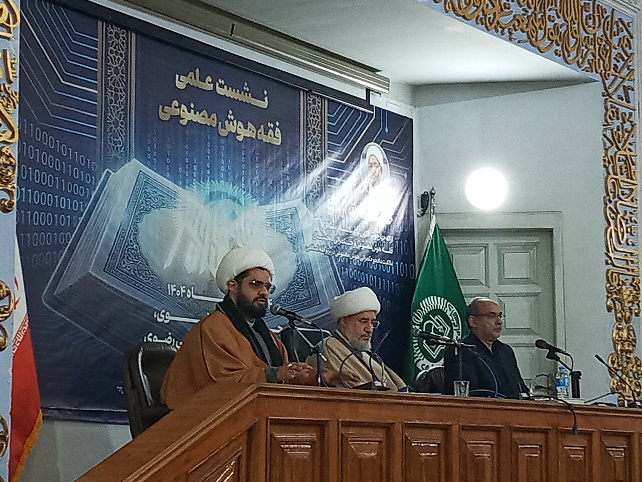 فقه هوش مصنوعی چارچوبی برای حکمرانی دیجیتال