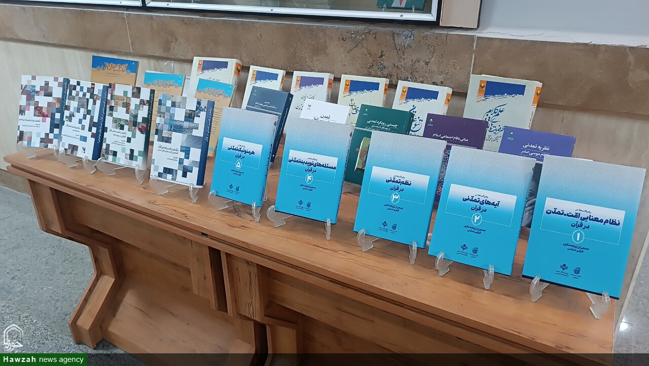 رونمایی از ۹ اثر در همایش بین‌المللی «امت- تمدن در قرآن»