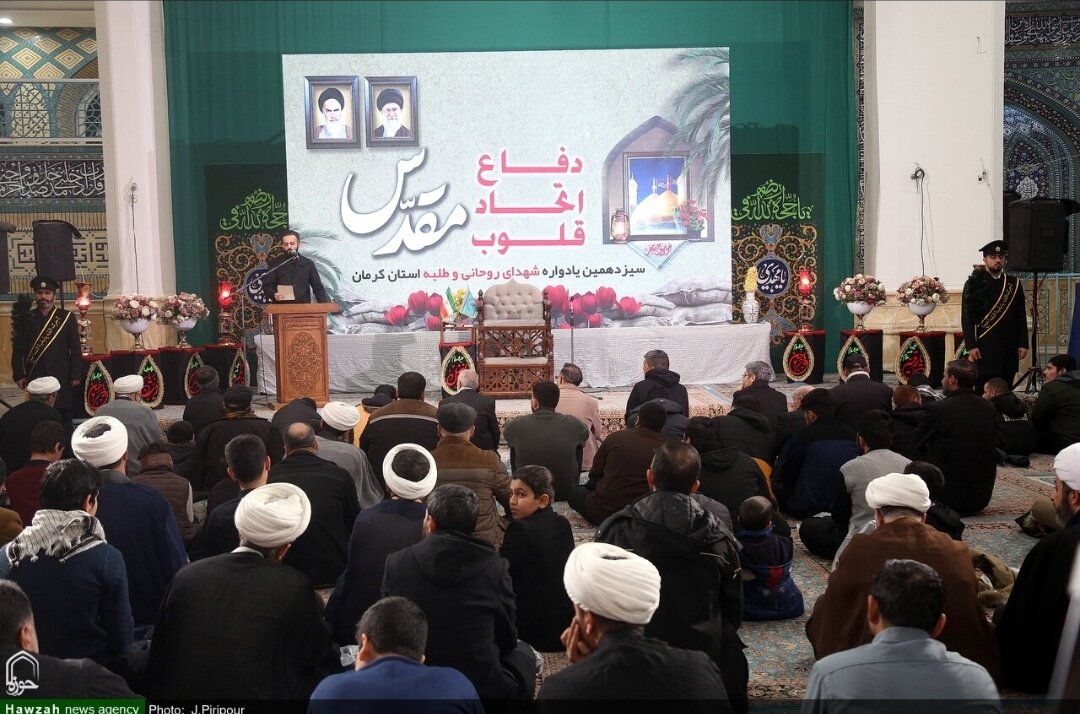 سیزدهمین یادواره شهدای روحانی و طلبه استان کرمان در قم برگزار شد