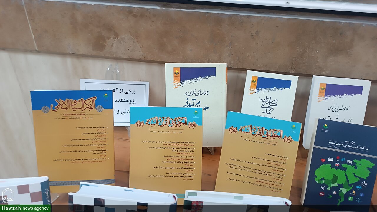 نگاهی به پنل های تخصصی روز نخست همایش بین المللی امت – تمدن در قرآن کریم