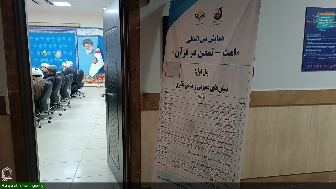 نگاهی به پنل های تخصصی روز نخست همایش بین المللی امت – تمدن در قرآن کریم