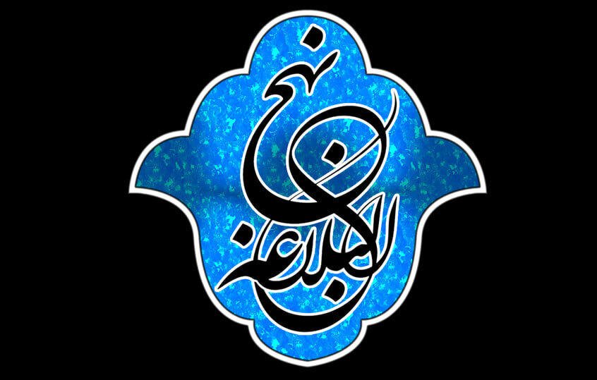 खुद पर घमंड;अमल की बर्बादी