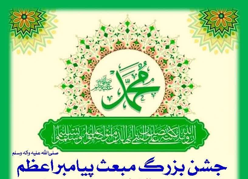 جشن بزرگ مبعث در حرم امامزاده سید علی(ع) برگزار می‌شود