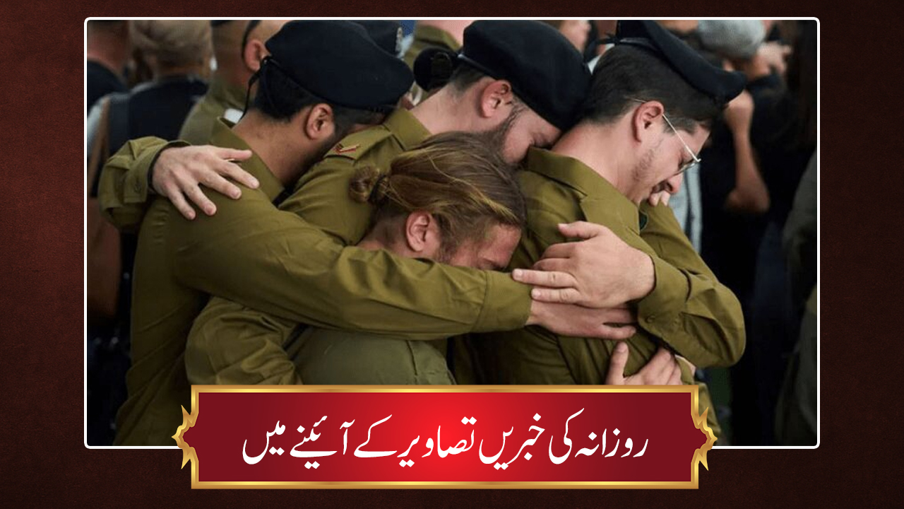 حوزہ/ روزانہ کی خبریں تصاویر کے آئینے میں