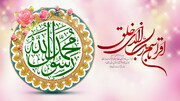 كلمة من تراث الإمام الخميني.. ليس يوم أشرف من يوم بعثة الرسول الأكرم (صلى الله عليه وآله) على طول الدهر