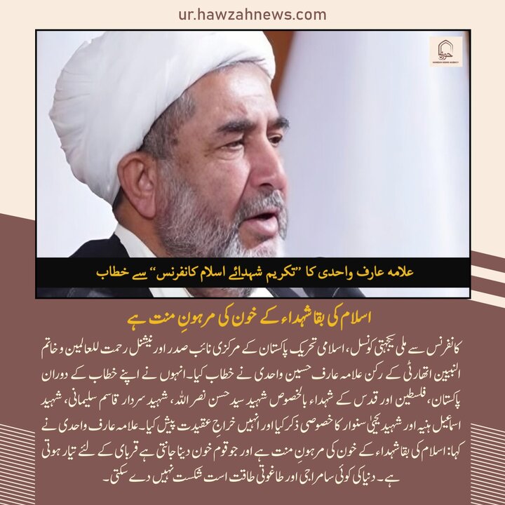 حوزہ/ حوزہ نیوز ایجنسی کی خبریں ایک نظر میں (تاریخ  16جنوری 2025)