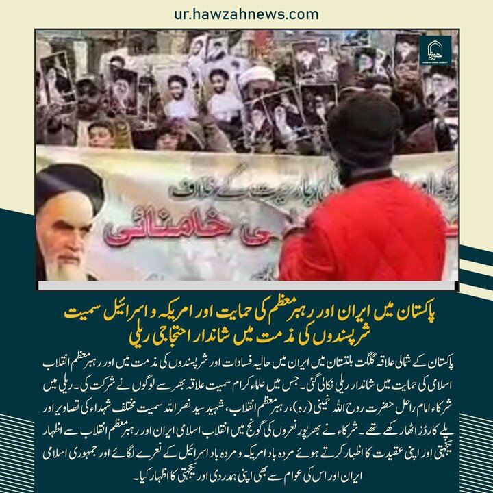 حوزہ/ حوزہ نیوز ایجنسی کی خبریں ایک نظر میں (تاریخ  16جنوری 2025)