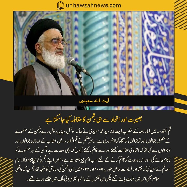 حوزہ/ حوزہ نیوز ایجنسی کی خبریں ایک نظر میں (تاریخ  16جنوری 2025)