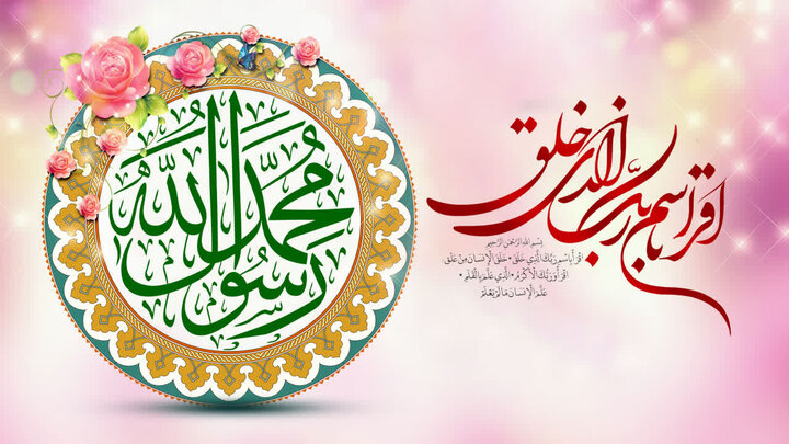 كلمة من تراث الإمام الخميني.. ليس يوم أشرف من يوم بعثة الرسول الأكرم (صلى الله عليه وآله) على طول الدهر