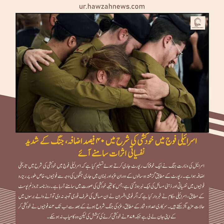 حوزہ/ حوزہ نیوز ایجنسی کی خبریں ایک نظر میں (تاریخ  17جنوری 2025)