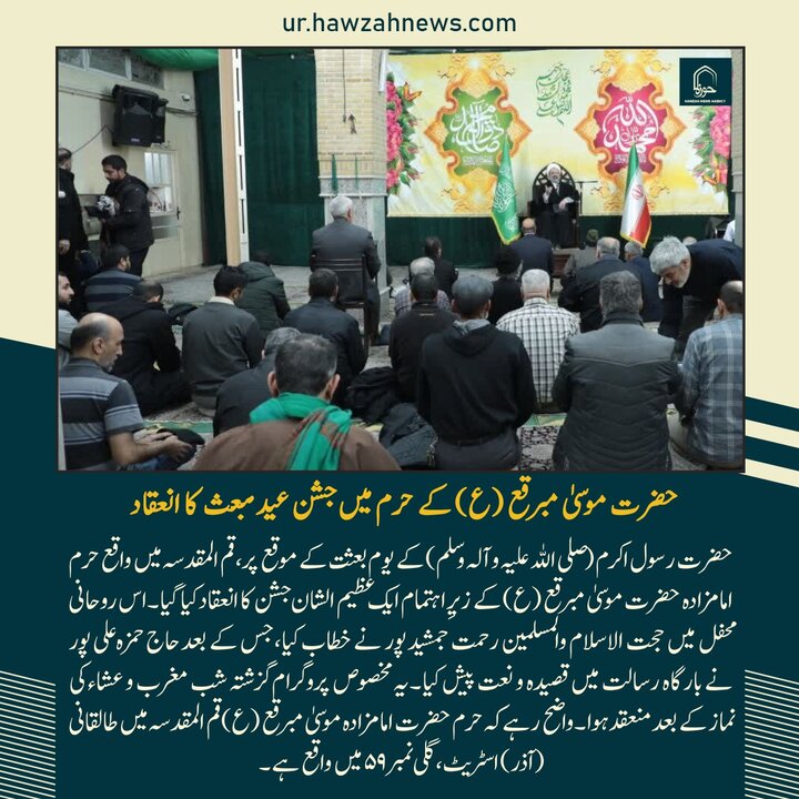 حوزہ/ حوزہ نیوز ایجنسی کی خبریں ایک نظر میں (تاریخ  17جنوری 2025)