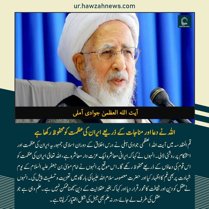 حوزہ/ حوزہ نیوز ایجنسی کی خبریں ایک نظر میں (تاریخ  17جنوری 2025)