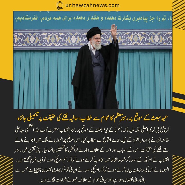 حوزہ/ حوزہ نیوز ایجنسی کی خبریں ایک نظر میں (تاریخ  17جنوری 2025)