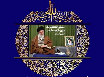 اختتامیه سی‌ویکمین جشنواره بین‌المللی قرآنی و حدیثی المصطفی برگزار می‌شود