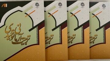 تربیت آرمانی توحیدی؛ کتابی برای عبور از کلیشه‌های رایج درحوزه تربیت طلبه تراز