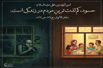 عکس نوشت|  زندگی بی‌لذتِ حسود