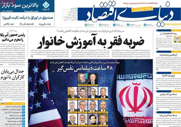 صفحه اول روزنامه‌های یکشنبه 28 دی ماه