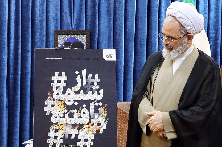 تصاویر/ آیین رونمایی از کتاب «از شبهه تا فتنه»