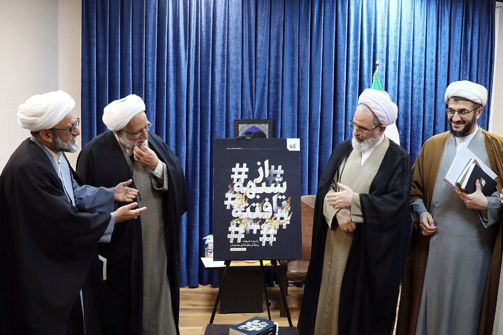 تصاویر/ آیین رونمایی از کتاب «از شبهه تا فتنه»