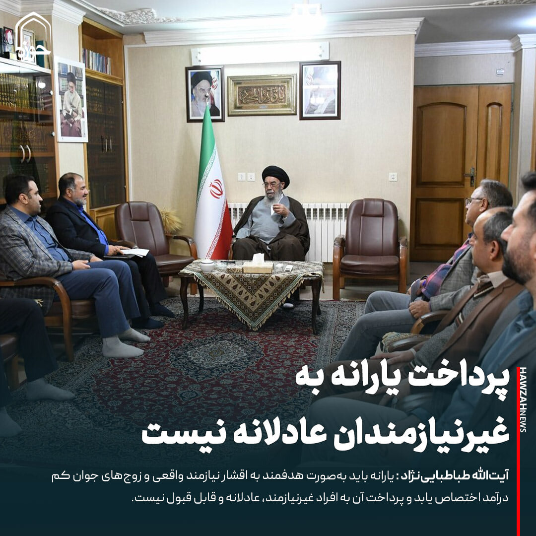 عکس نوشت| پرداخت یارانه به غیرنیازمندان قابل قبول نیست