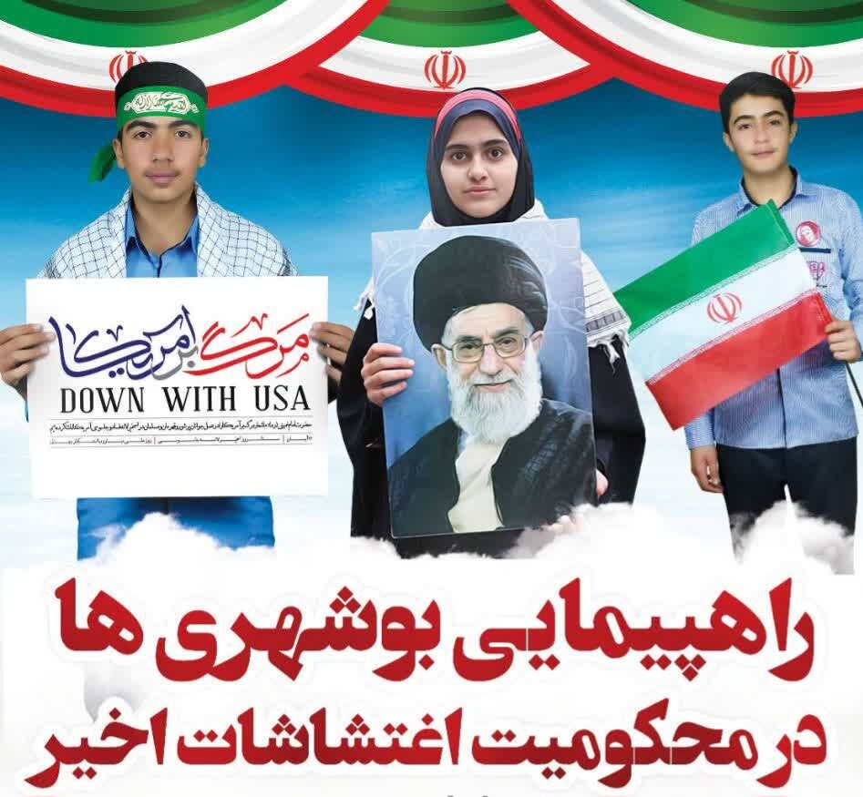 بوشهری‌ها علیه آشوب به میدان می‌آیند