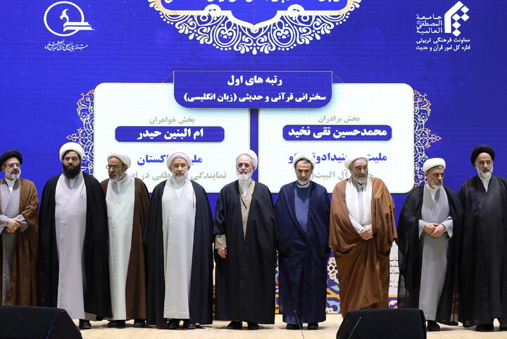 تصاویر/ آیین اختتامیه سی و یکمین جشنواره بین المللی قرآنی و حدیثی المصطفی