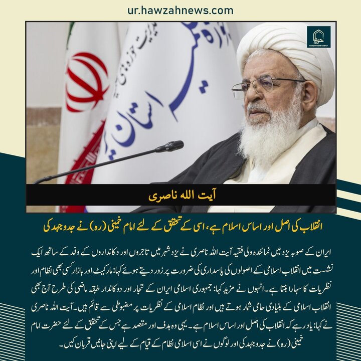 حوزہ/ حوزہ نیوز ایجنسی کی خبریں ایک نظر میں (تاریخ  19جنوری 2025)