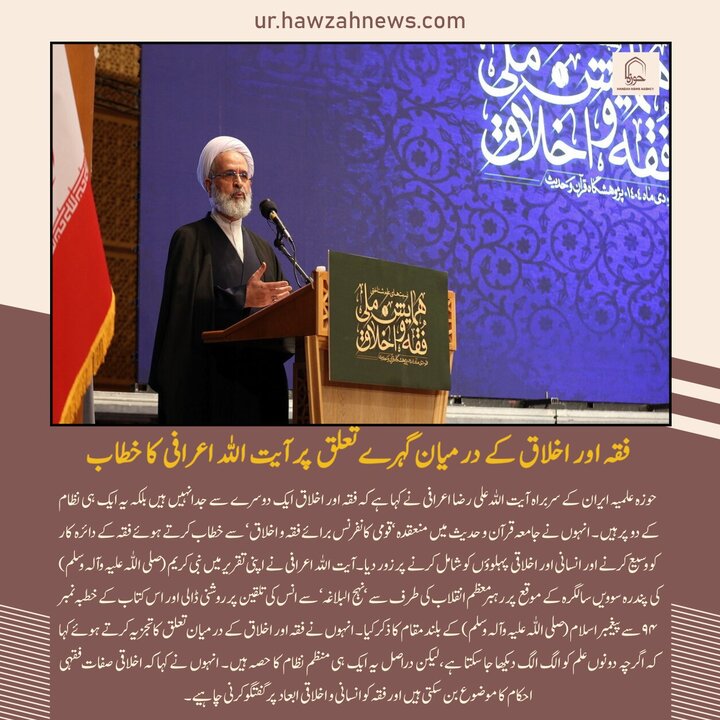 حوزہ/ حوزہ نیوز ایجنسی کی خبریں ایک نظر میں (تاریخ  19جنوری 2025)